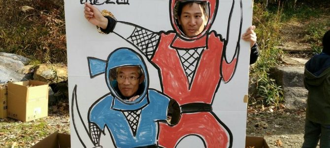忍者だ!ニンニン!忍者の森 忍者だ!ニンニン!忍者の森