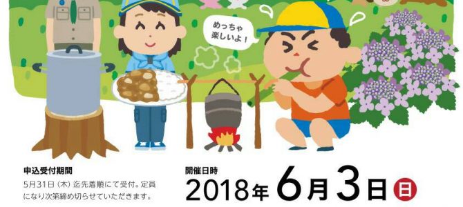 おこげご飯に挑戦! おこげご飯に挑戦!